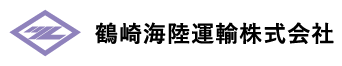 鶴崎海陸運輸株式会社 