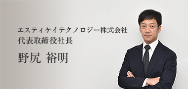 トップメッセージ 経営理念