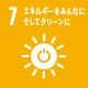 エネルギーをみんなに、そしてクリーンに